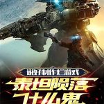 Kötü Bir Oyun Yapacağımıza Söz Vermiştik, Ama Titanfall Da Neyin Nesi?