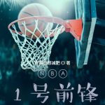 NBA: 1 Numaralı Forvet